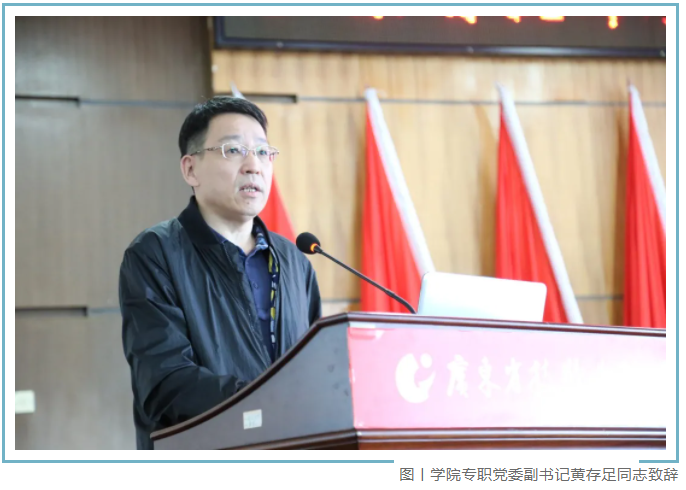 光立三维公司参加广东技师学院第六次校企联盟大会(图2)